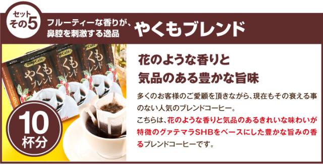 ビターブレンド