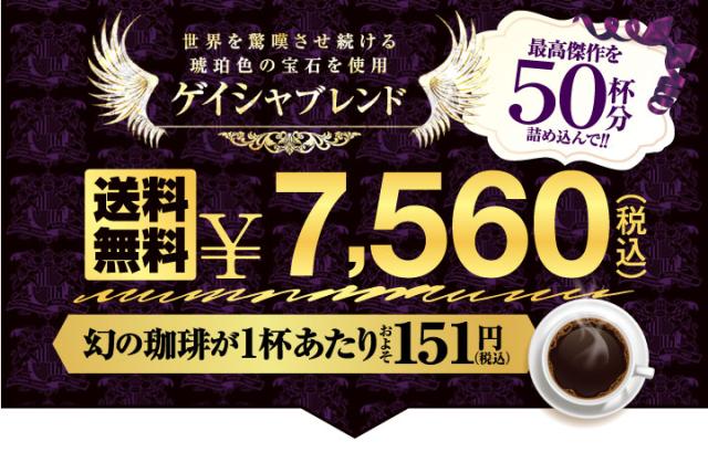 魅惑のブレンド