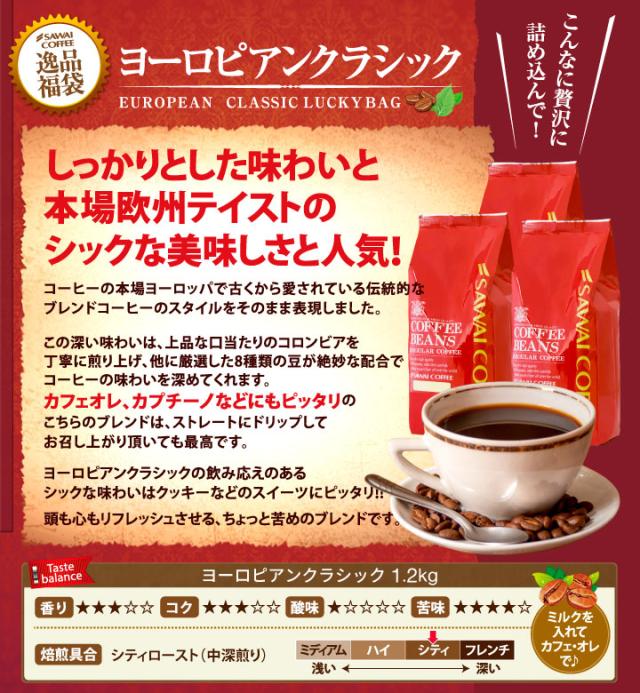 しっかりとした味わいと本場欧州テイストのシックな美味しさ