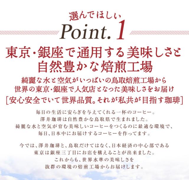 選んでほしいポイント1