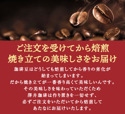 ご注文を受けてから