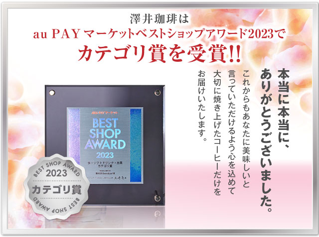 心を込めて焼き立ての香りをお届けいたします