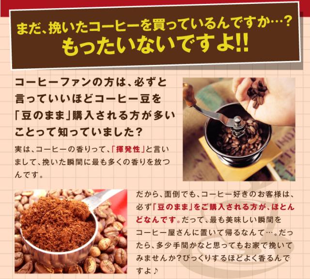 まだ、挽いたコーヒーを買っているんですか