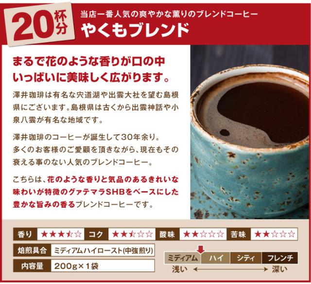 やくもブレンド