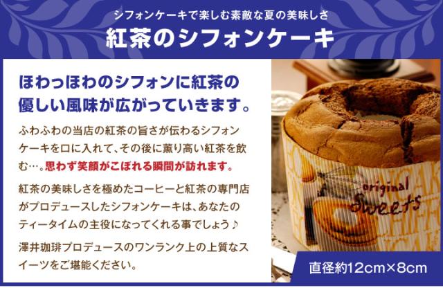 パイナップルのシフォンケーキ