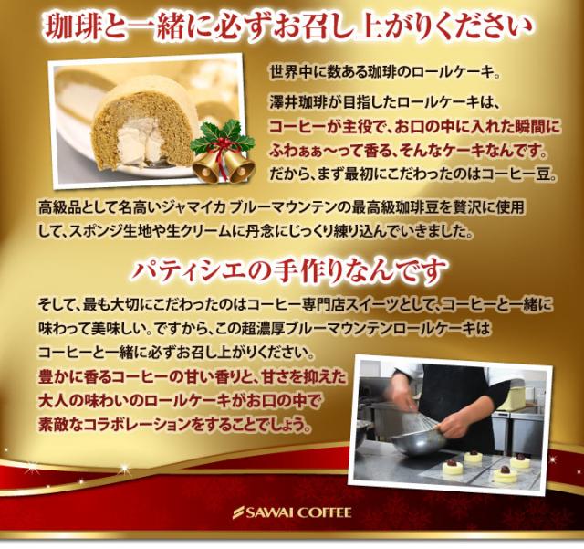 コーヒーと一緒に必ずお召し上がりください