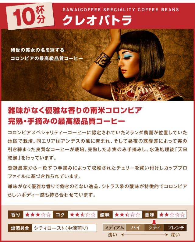 クレオパトラ