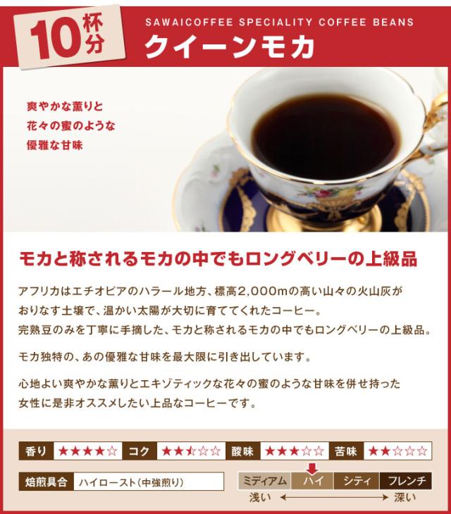 クイーンモカ