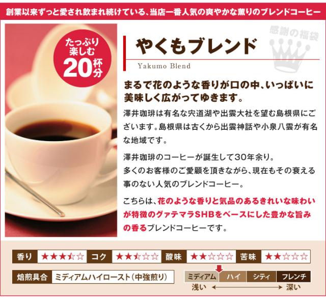 自慢のコーヒーベスト3をどーんと入れさせていただきます!
