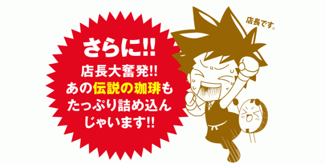 ベートヴェンブレンド