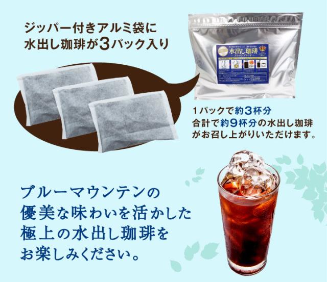 極上の水出し珈琲をお楽しみください。