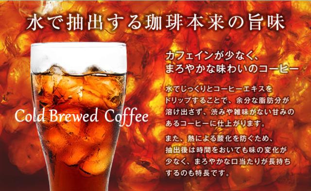 水で抽出する珈琲本来の旨味