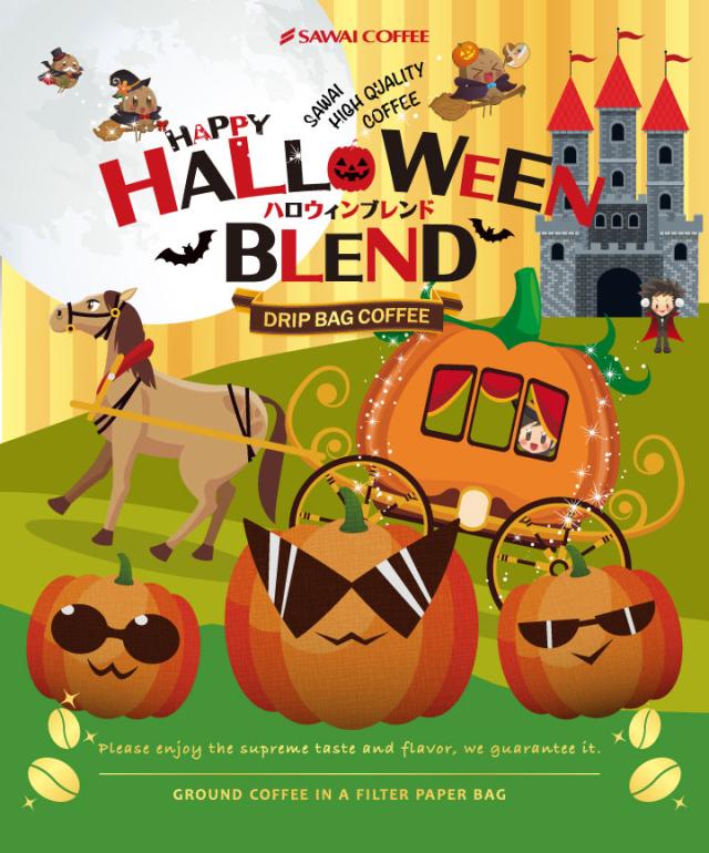 ハロウィンブレンドヘーゼルナッツコーヒー20杯分福袋