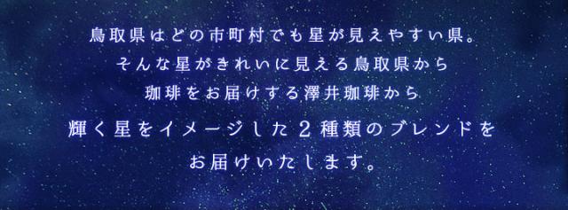 2種類のブレンドをお届けします。