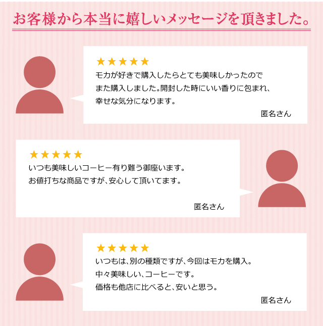 お客様から本当に嬉しいメッセージを頂きました