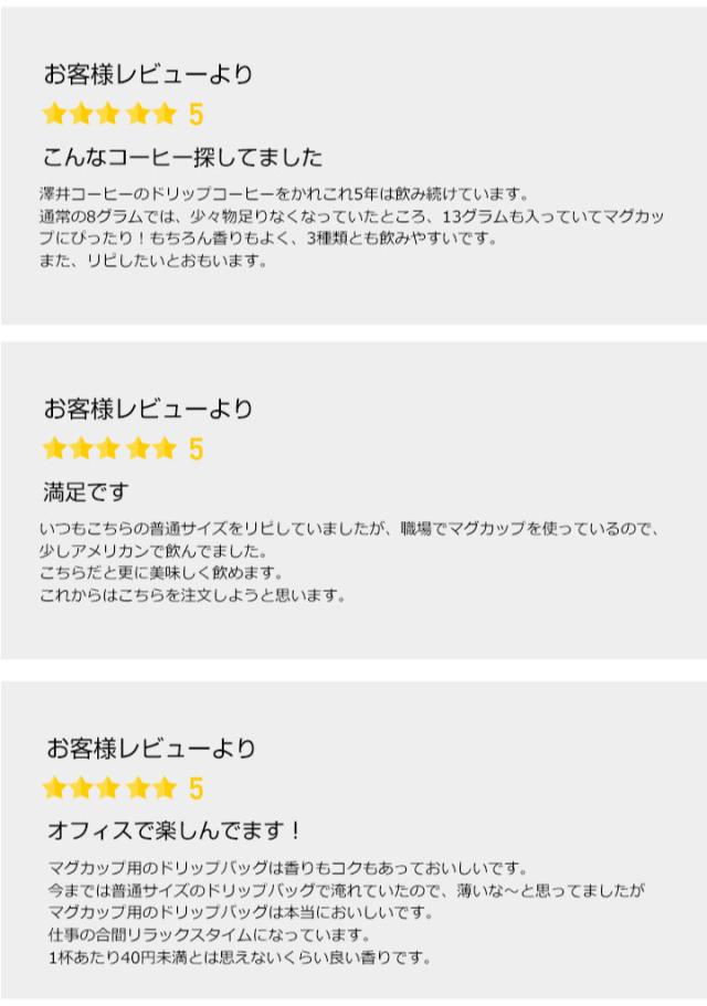 お客様レビューより