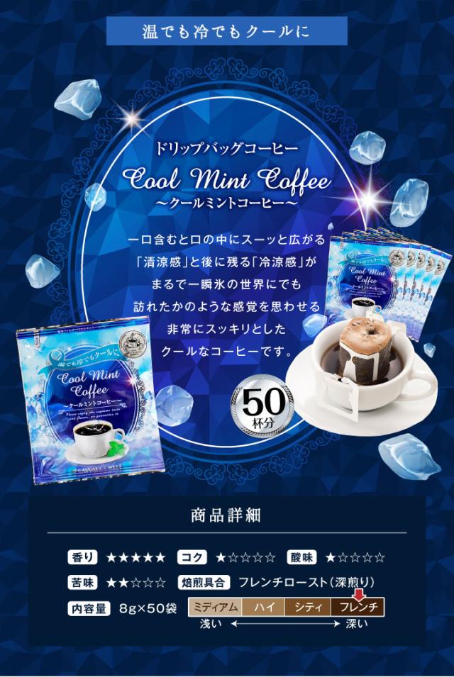 温でも冷でもクールに