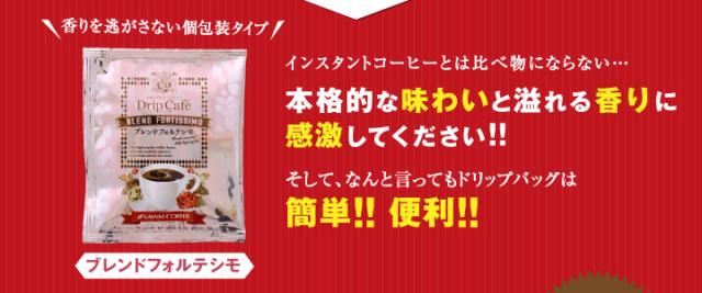 本格的な香りに感激してください