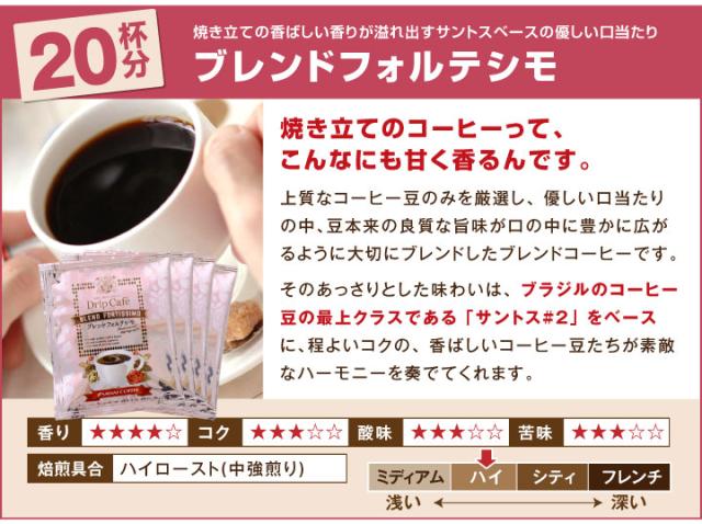 ビクトリーブレンド