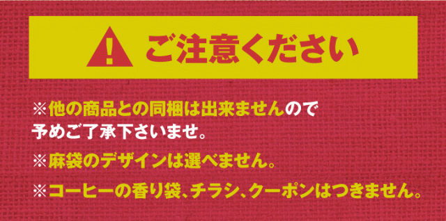 ご注意ください