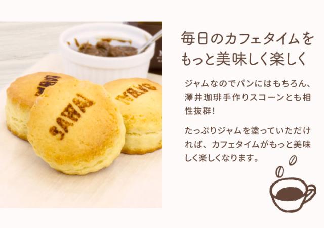 スコーンと相性抜群