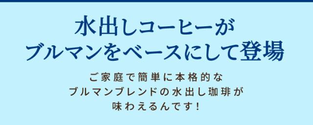 ブルマンをベースにして登場