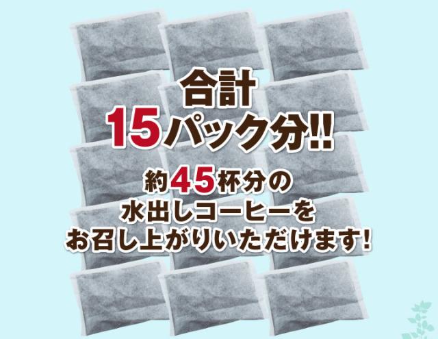 合計15パック分!!