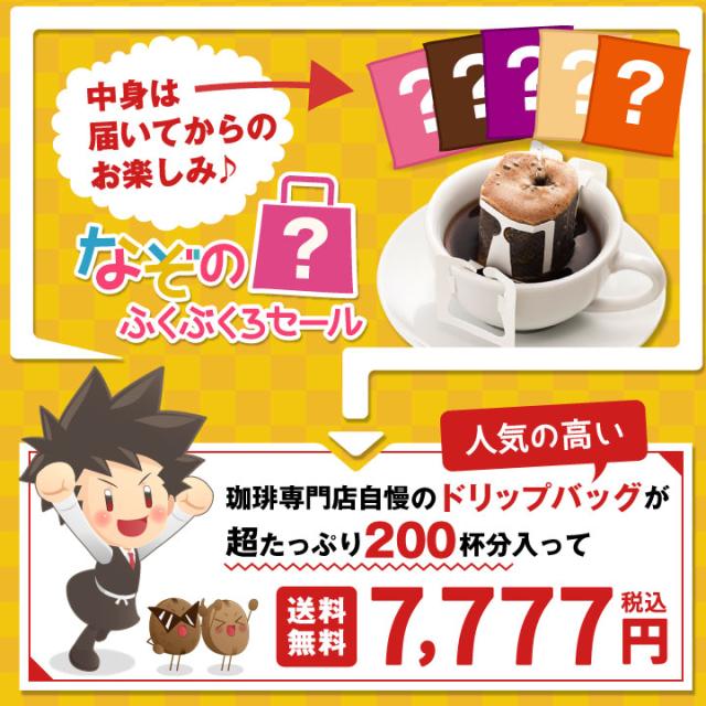 中身は届いてかrのお楽しみ♪なぞのふくぶくろセール