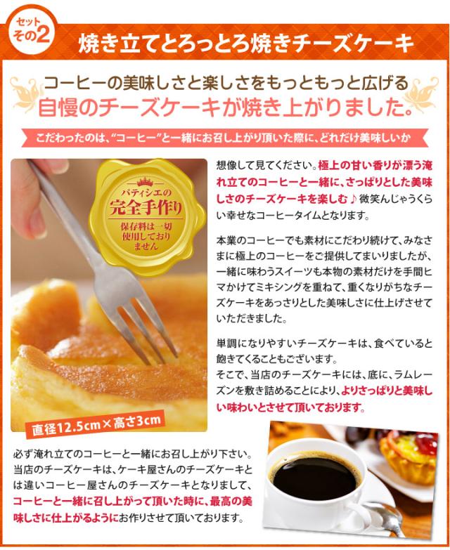 焼き立てとろとろチーズケーキ