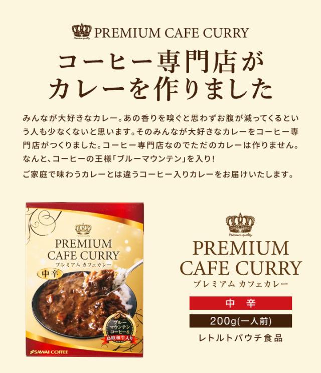コーヒー専門店がカレーを作りました