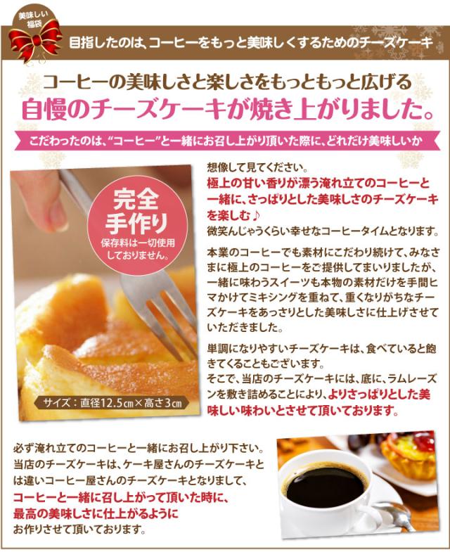 自慢のチーズケーキ