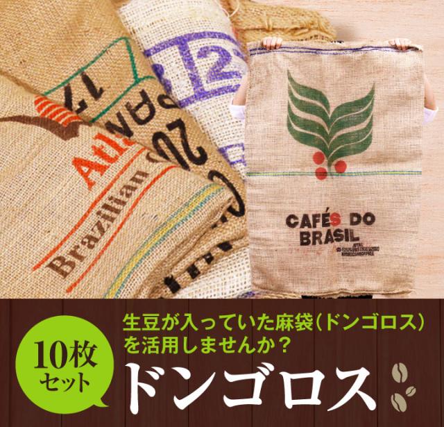 ドンゴロス