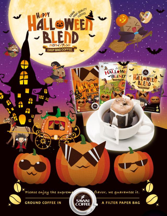 ドリップバッグハロウィンセット