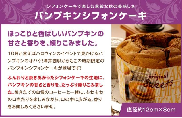 パプキンシフォンケーキ