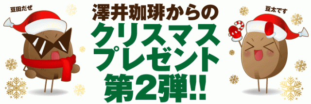 クリスマスプレゼント第2弾
