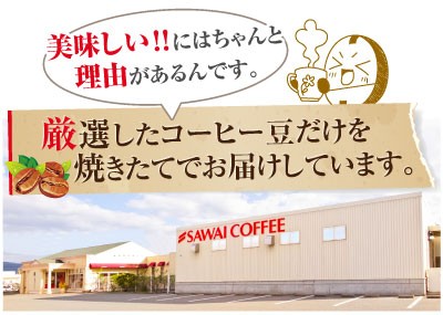 美味しいには理由があるんです