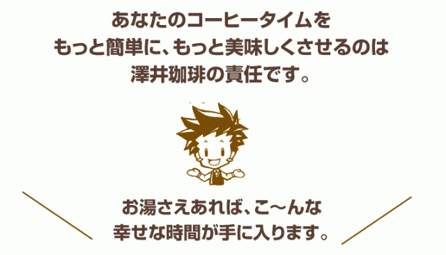 お湯さえあれば、こ〜んな幸せな時間が手に入ります