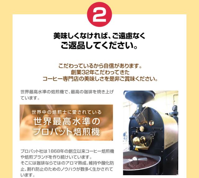 美味しくなければ遠慮なく返品してください