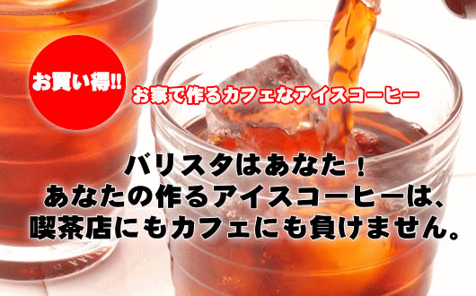 コーヒー