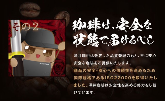 珈琲は安全な状態で届けるべし