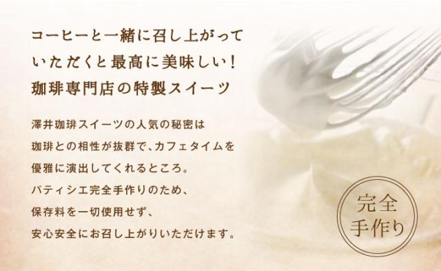 コーヒーと一緒に召し上がって最高に美味しい！