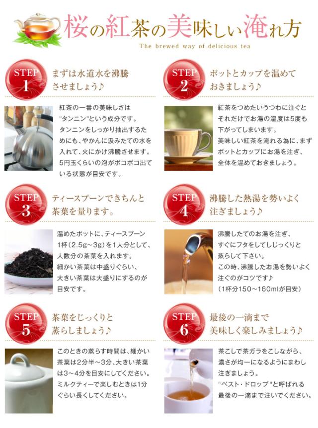 紅茶の美味しい淹れ方