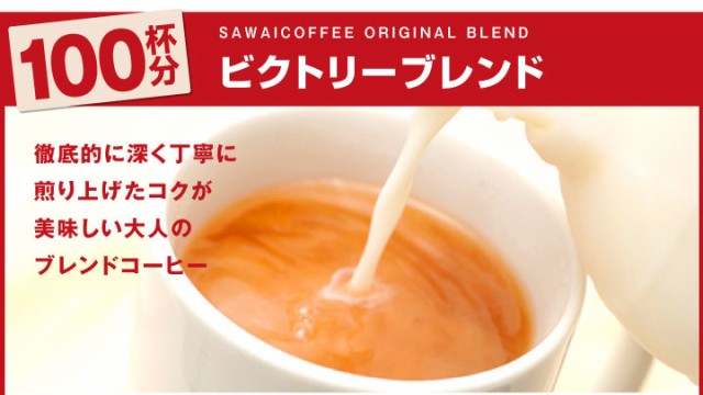 澤井珈琲 コーヒー専門店の200杯分入り超大入コーヒー福袋