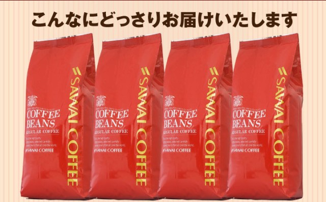 澤井珈琲 コーヒー専門店の200杯分入り超大入コーヒー福袋