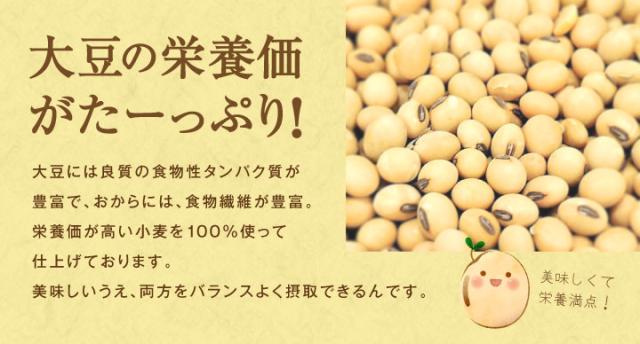 大豆の栄養価たーっぷり