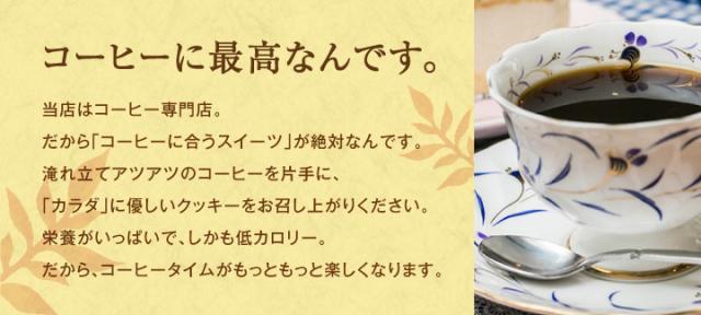 コーヒーに最高なんです