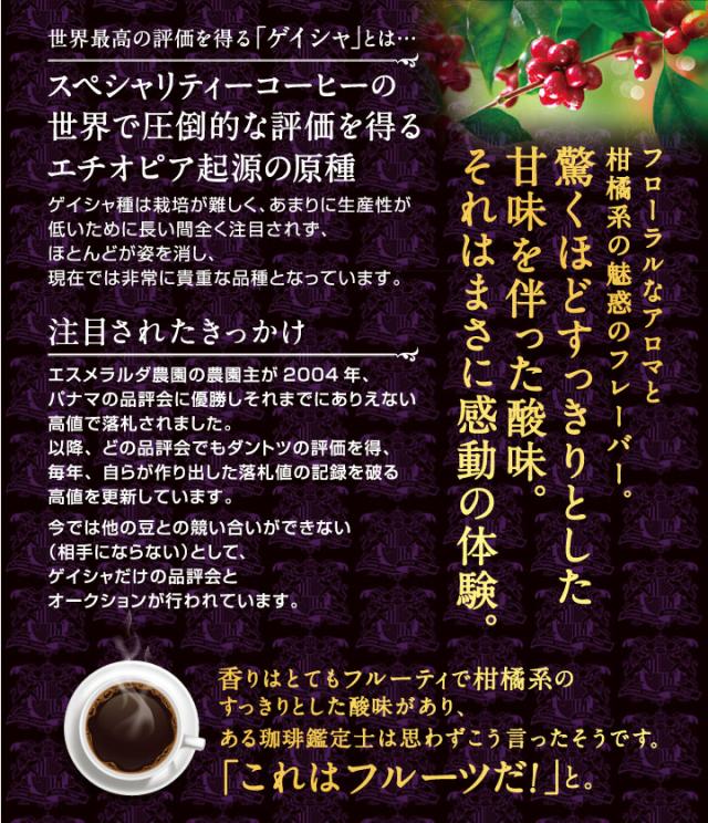 スペシャリティーコーヒー