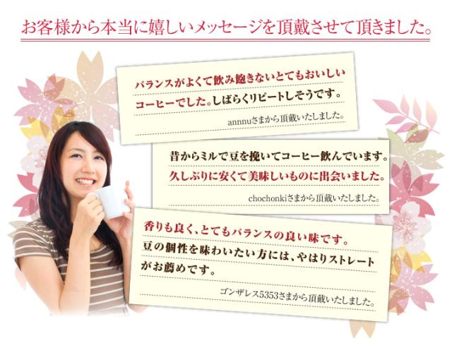 お客様から嬉しい声を頂きました