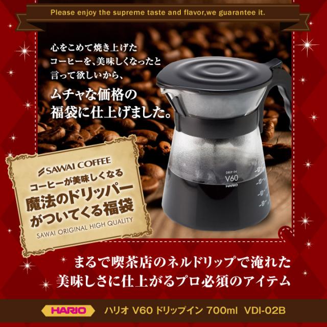 魔法のドリッパーがついkてくる福袋