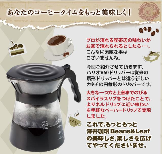プロの淹れる喫茶店の味わいがお家で淹れられる！